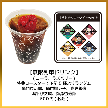 煉獄さん5点セット鬼滅の刃SLぐんまキッチンカー限定きめつのやいば★新品正規 煉獄さん5点セット鬼滅の刃SLぐんまキッチンカー限定きめつの