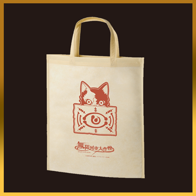 茶々丸不織布バッグ